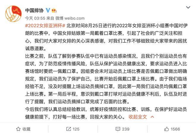 亚洲杯女排戴口罩比赛或影响健康,排协事后道歉 亚洲杯女排戴口罩比赛或影响健康,排协事后道歉
